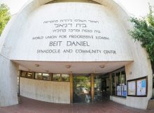 Entrée synagogue à Tel-Aviv.